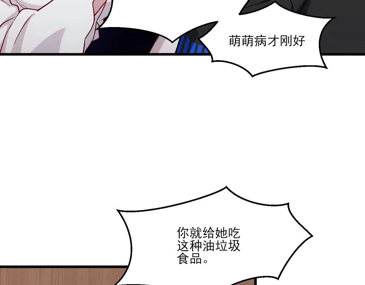 第27话 新的开始 第91页