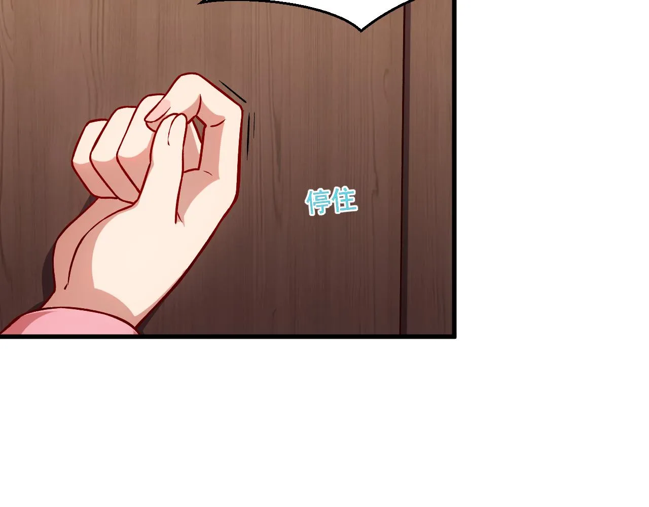 第27话 新的开始 第92页