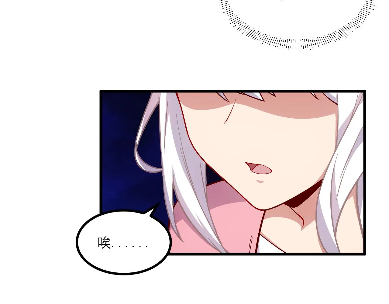 第27话 新的开始 第95页