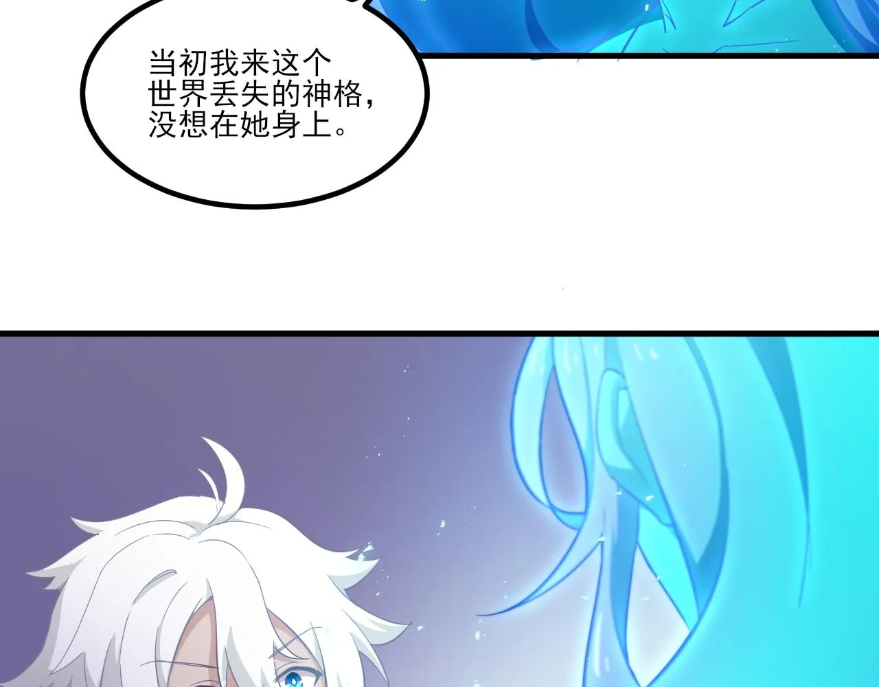 第27话 新的开始 第113页