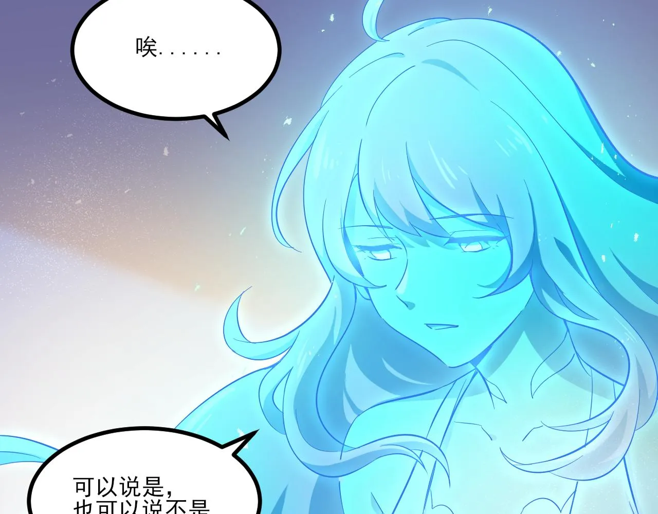 第27话 新的开始 第116页