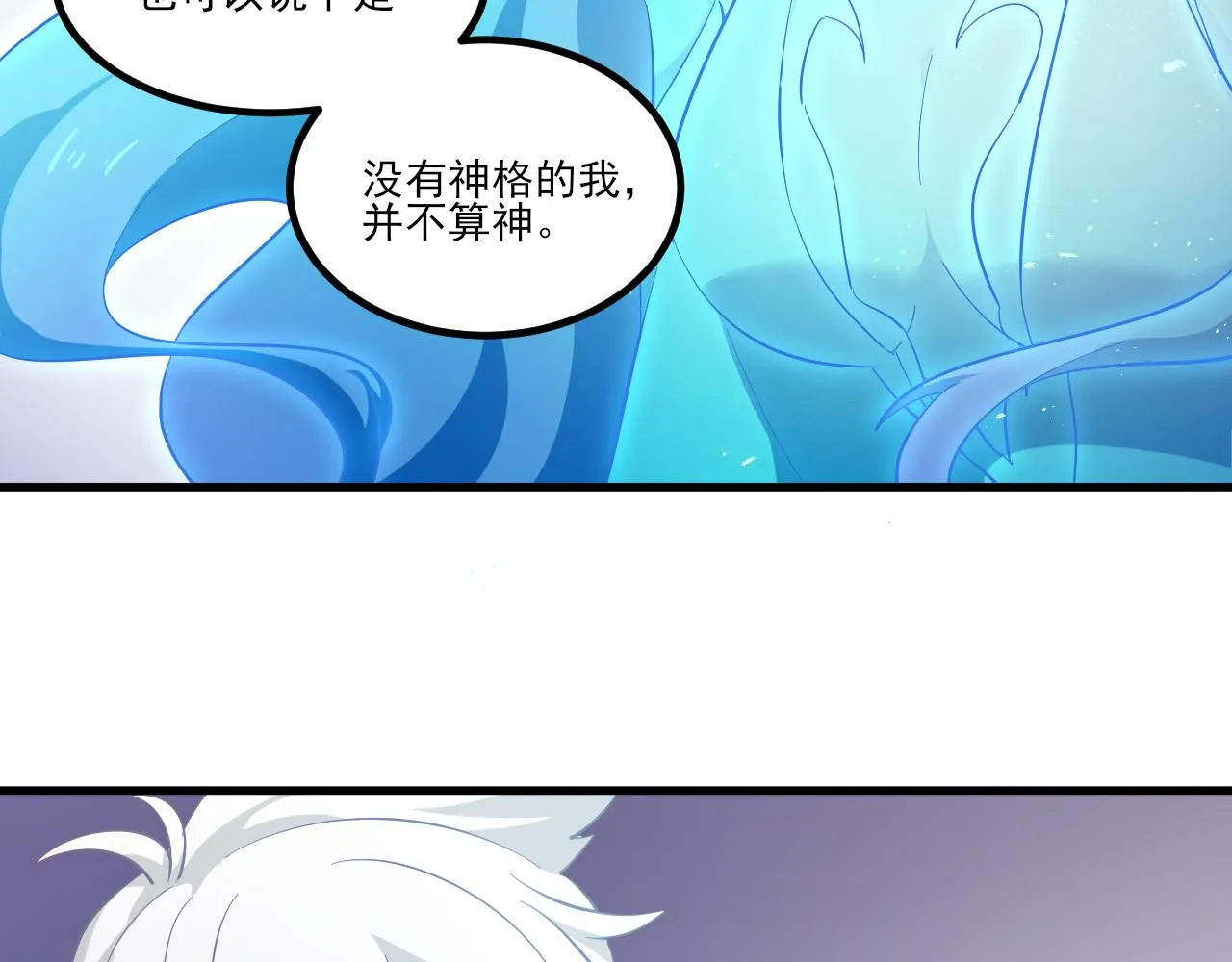 第27话 新的开始 第117页