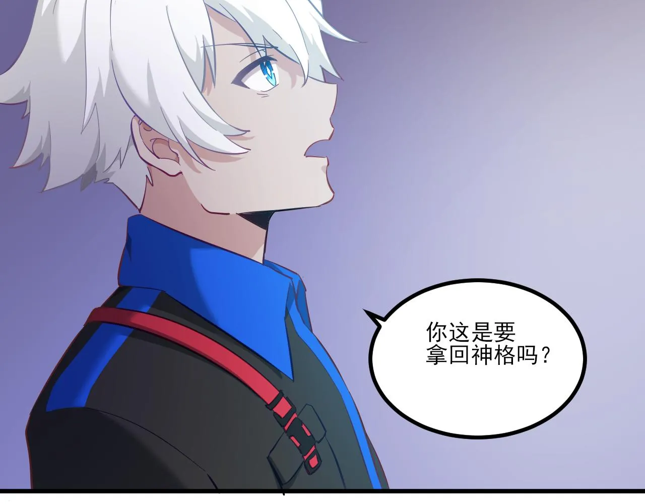 第27话 新的开始 第118页