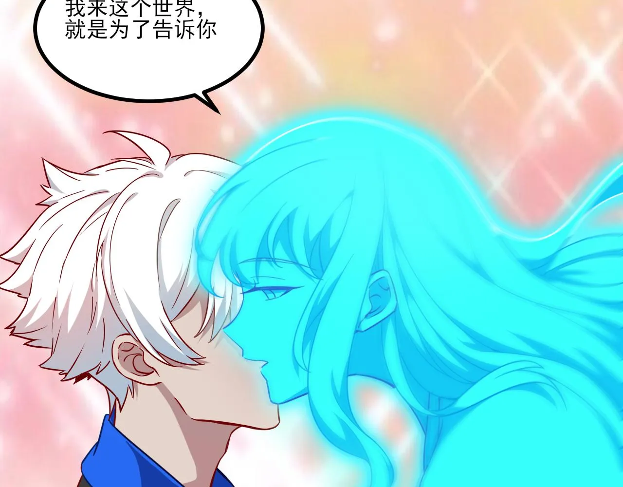 第27话 新的开始 第121页