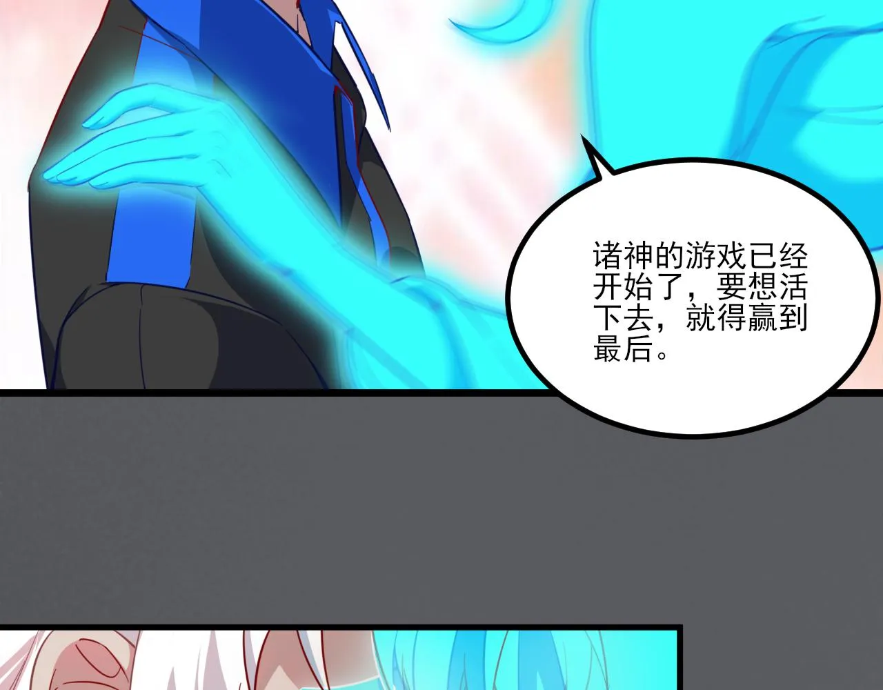 第27话 新的开始 第122页