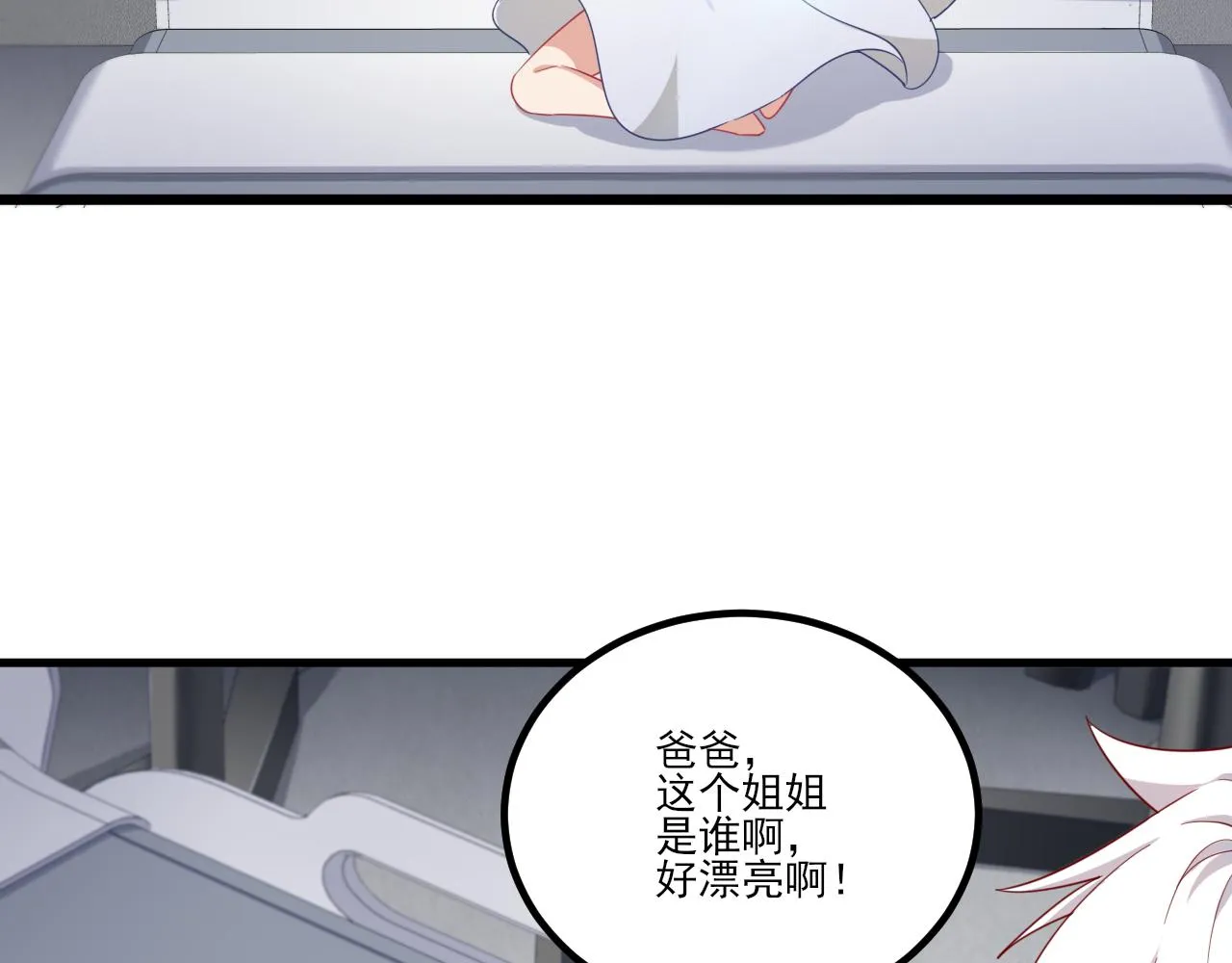 第27话 新的开始 第125页