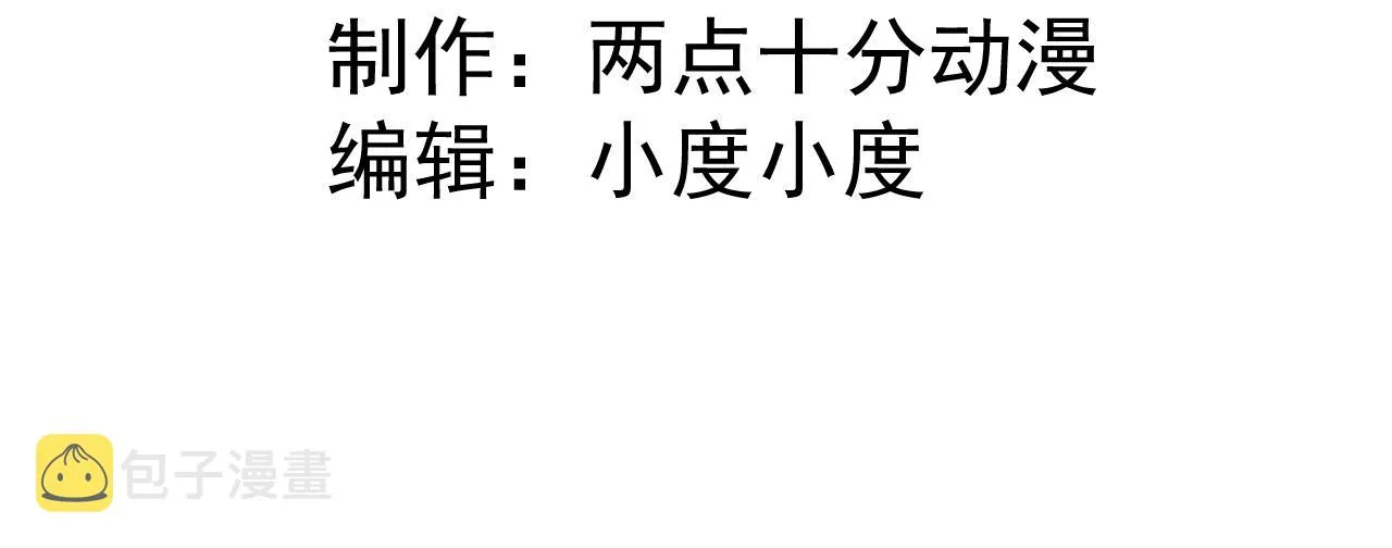 第26话 决战 第4页
