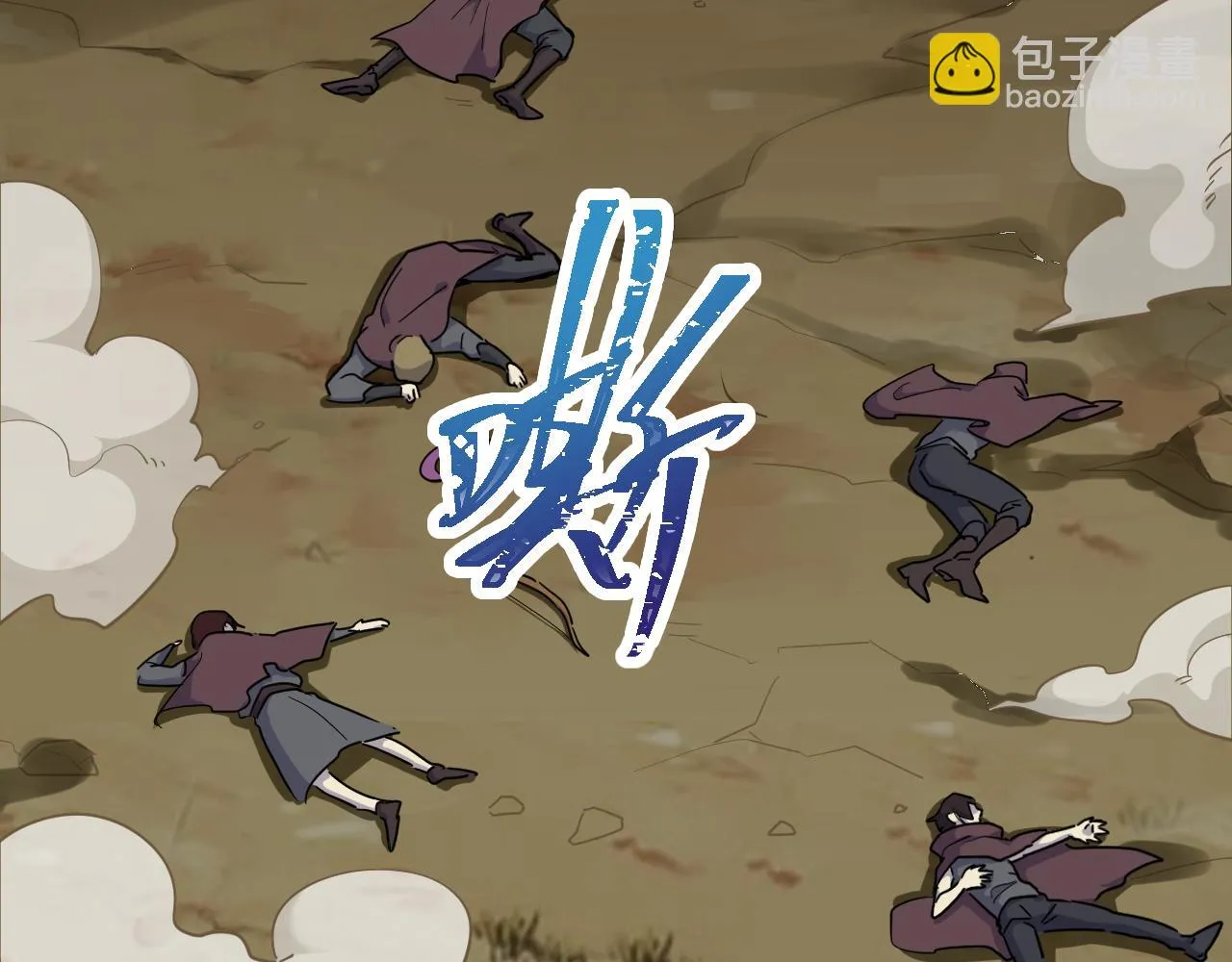 第26话 决战 第6页