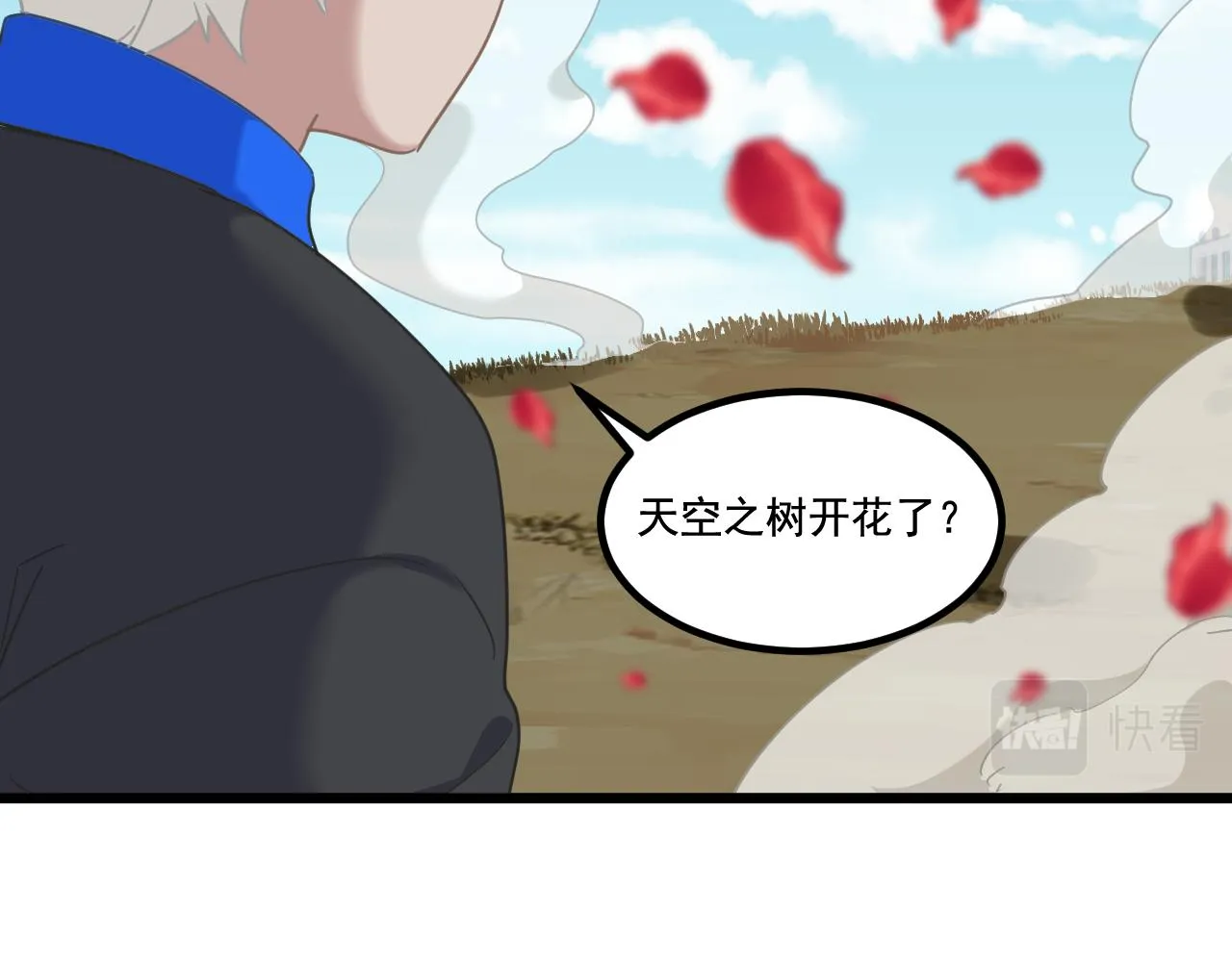 第26话 决战 第15页