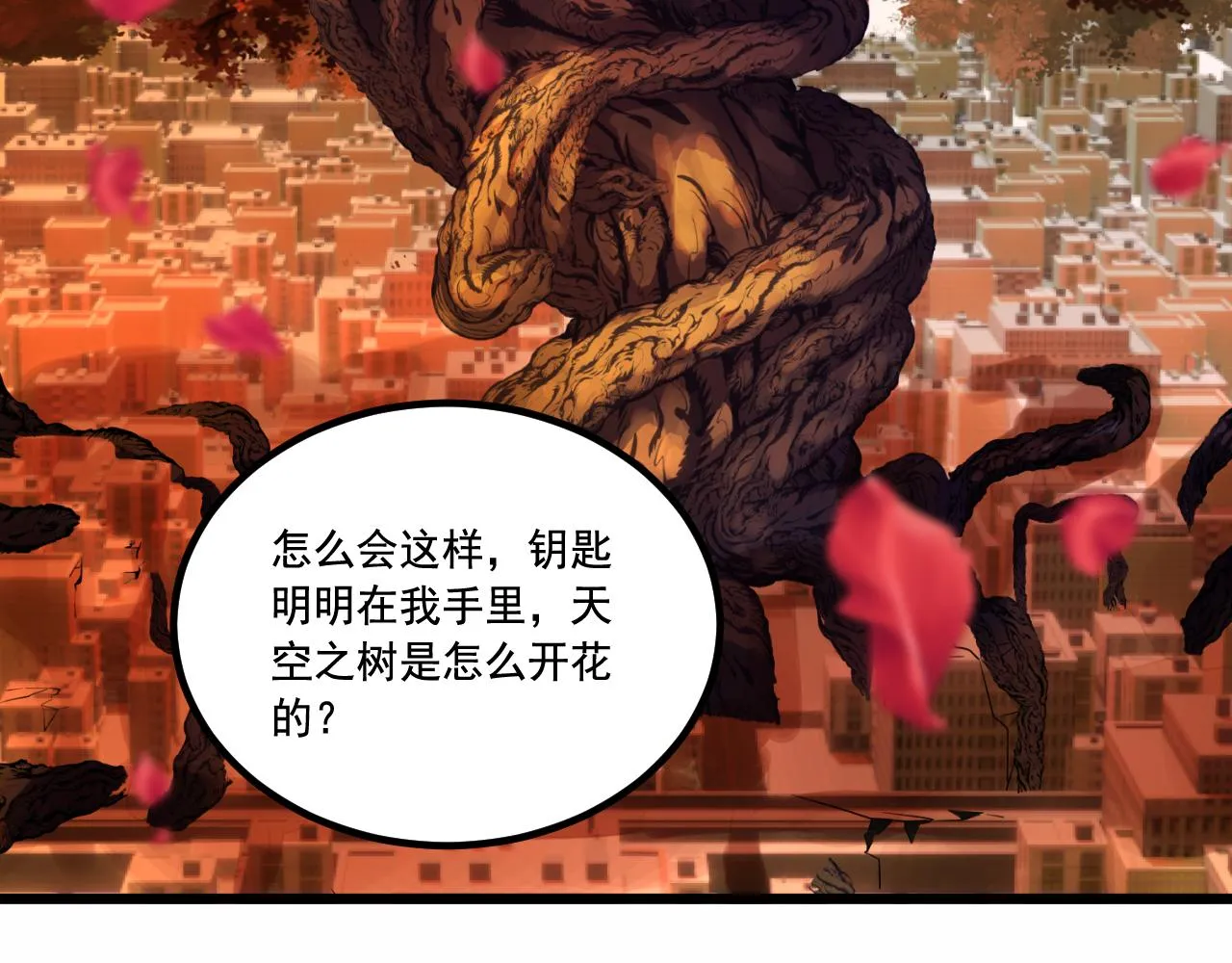 第26话 决战 第18页
