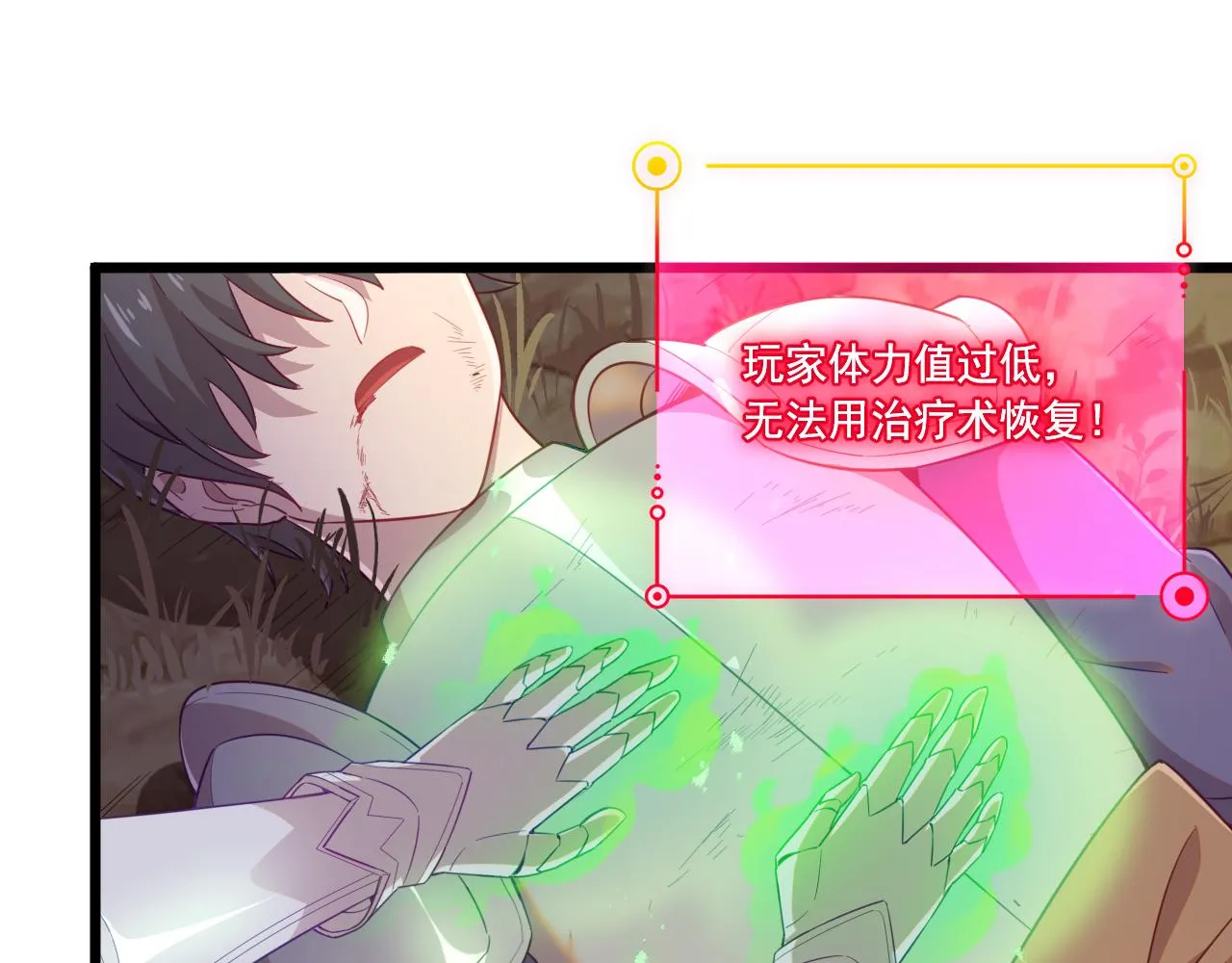 第26话 决战 第22页
