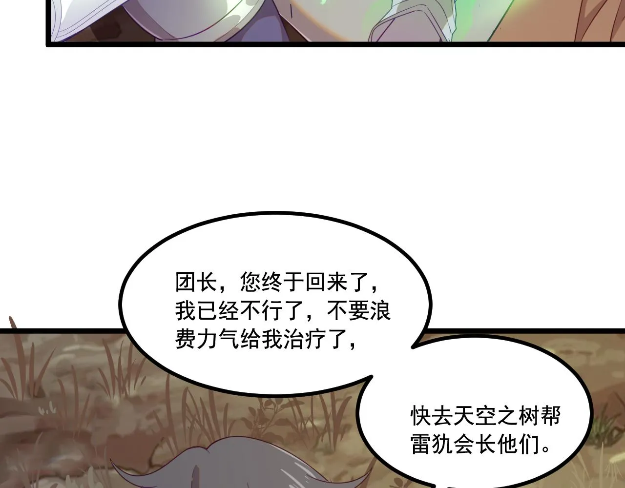 第26话 决战 第23页