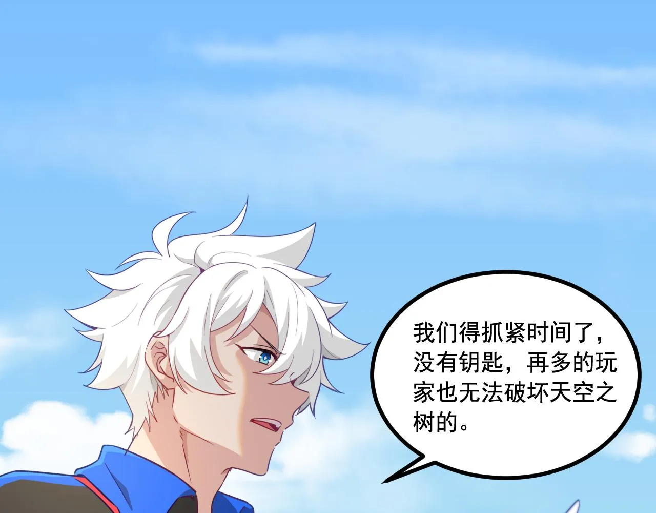 第26话 决战 第26页