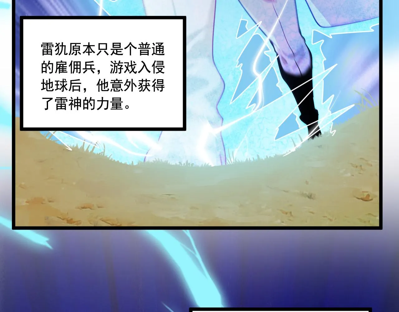 第26话 决战 第49页