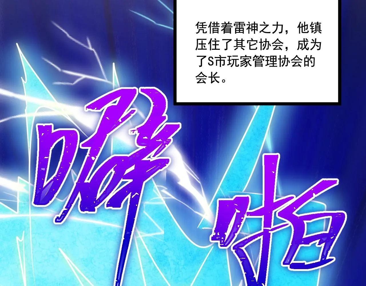 第26话 决战 第50页