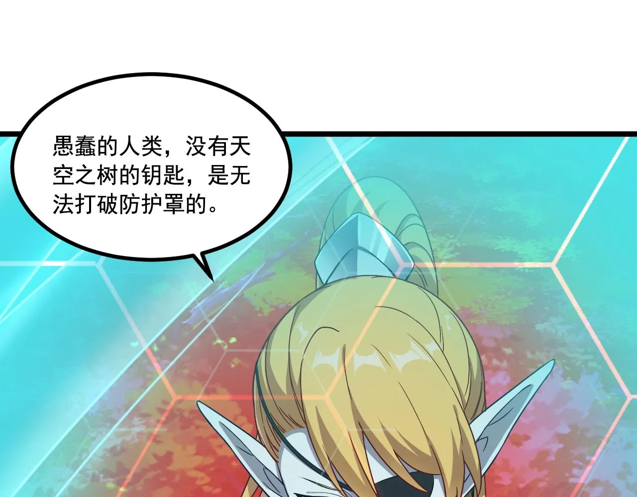 第26话 决战 第70页
