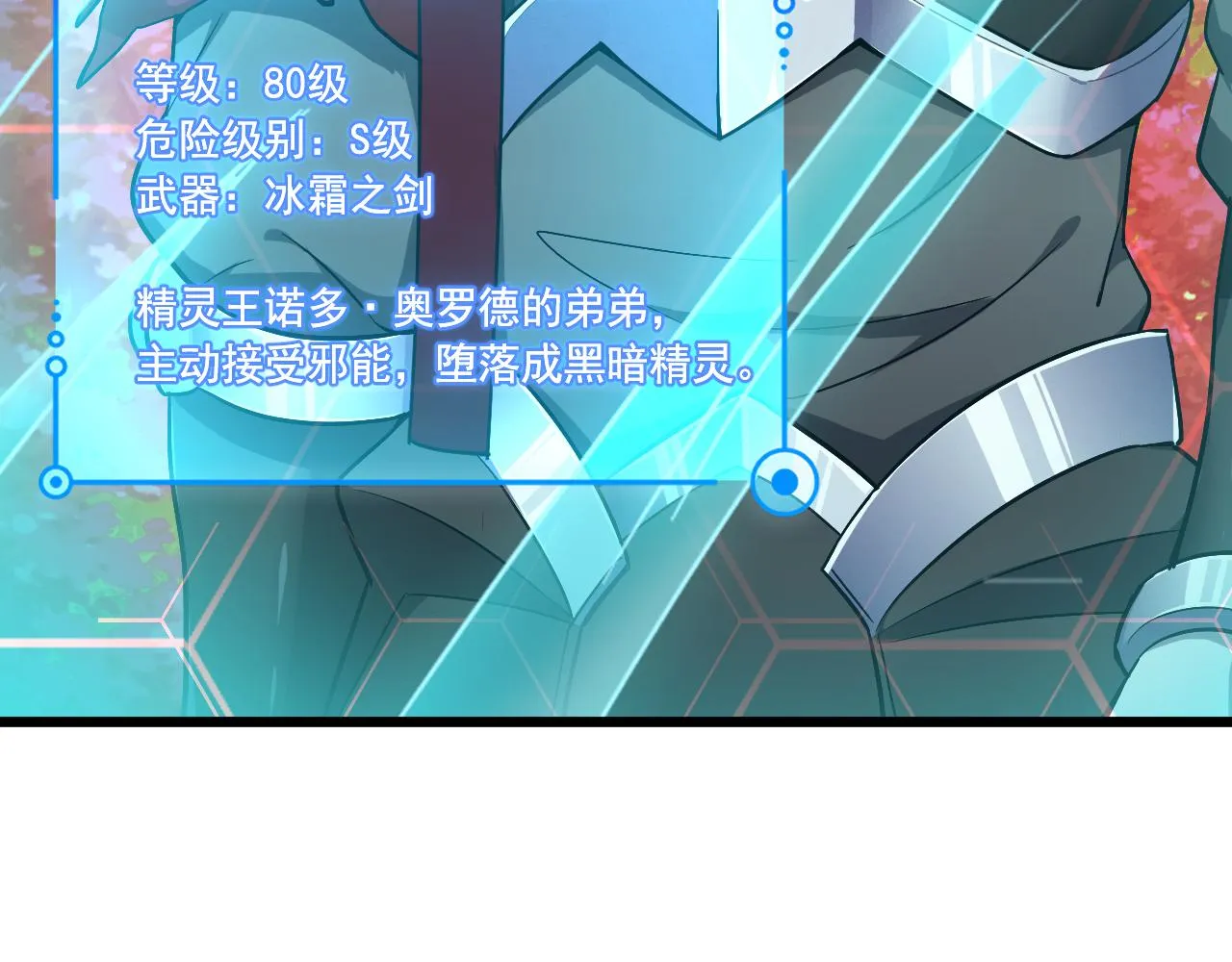 第26话 决战 第72页