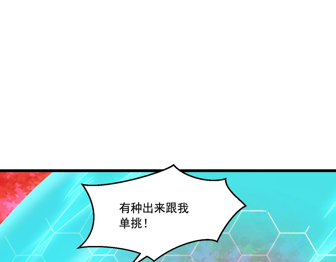第26话 决战 第73页