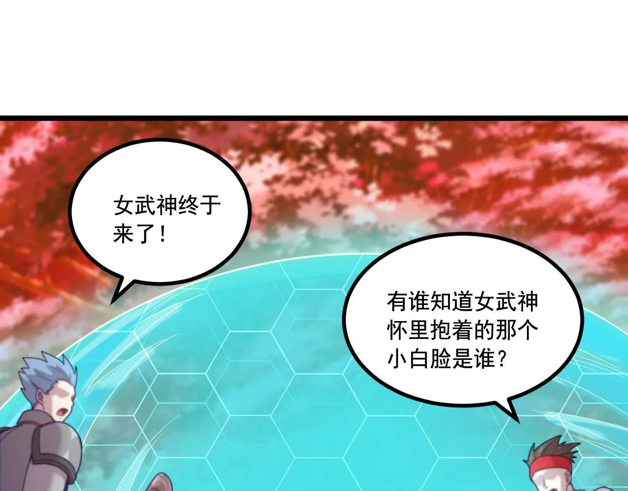 第26话 决战 第84页