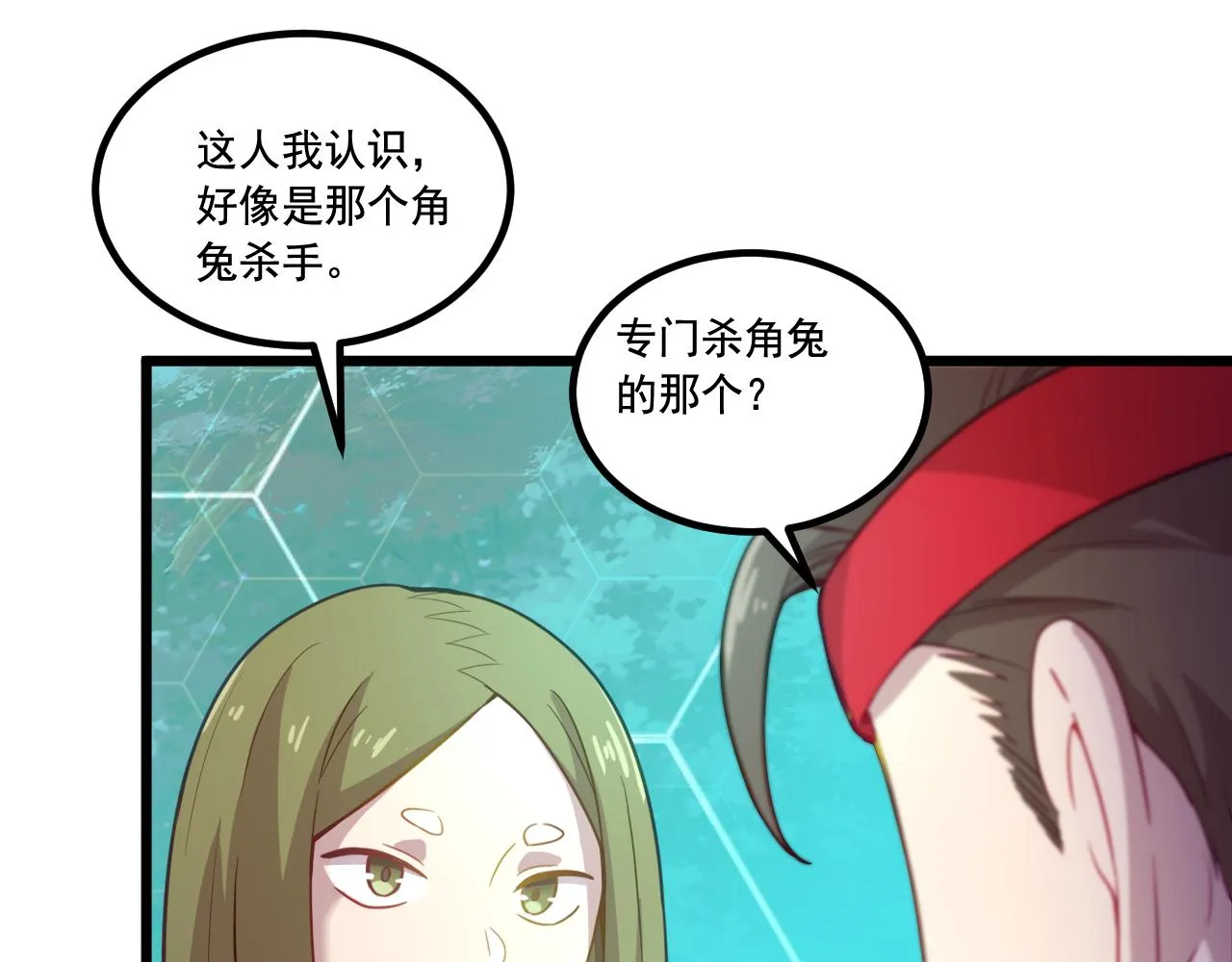 第26话 决战 第87页