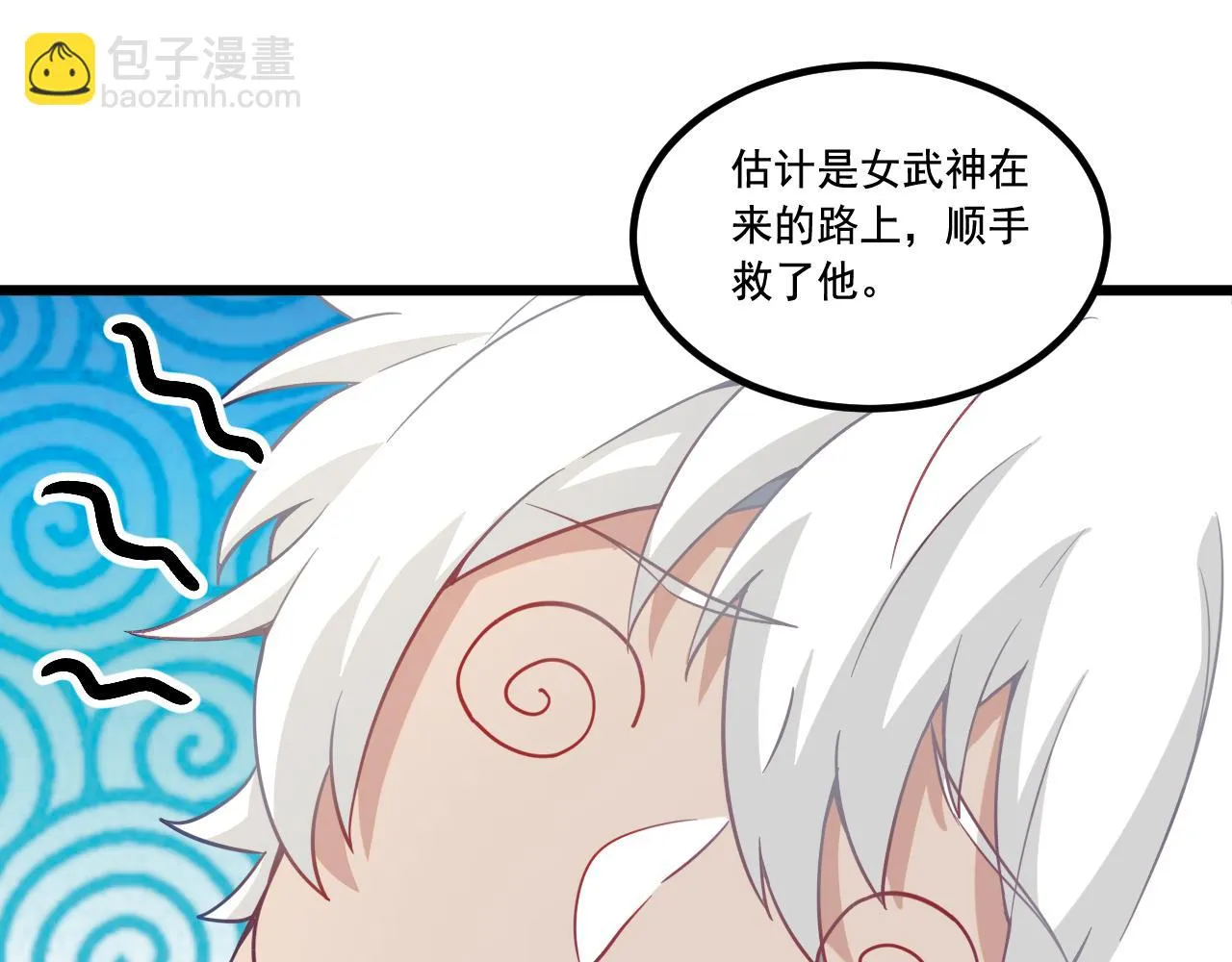 第26话 决战 第89页