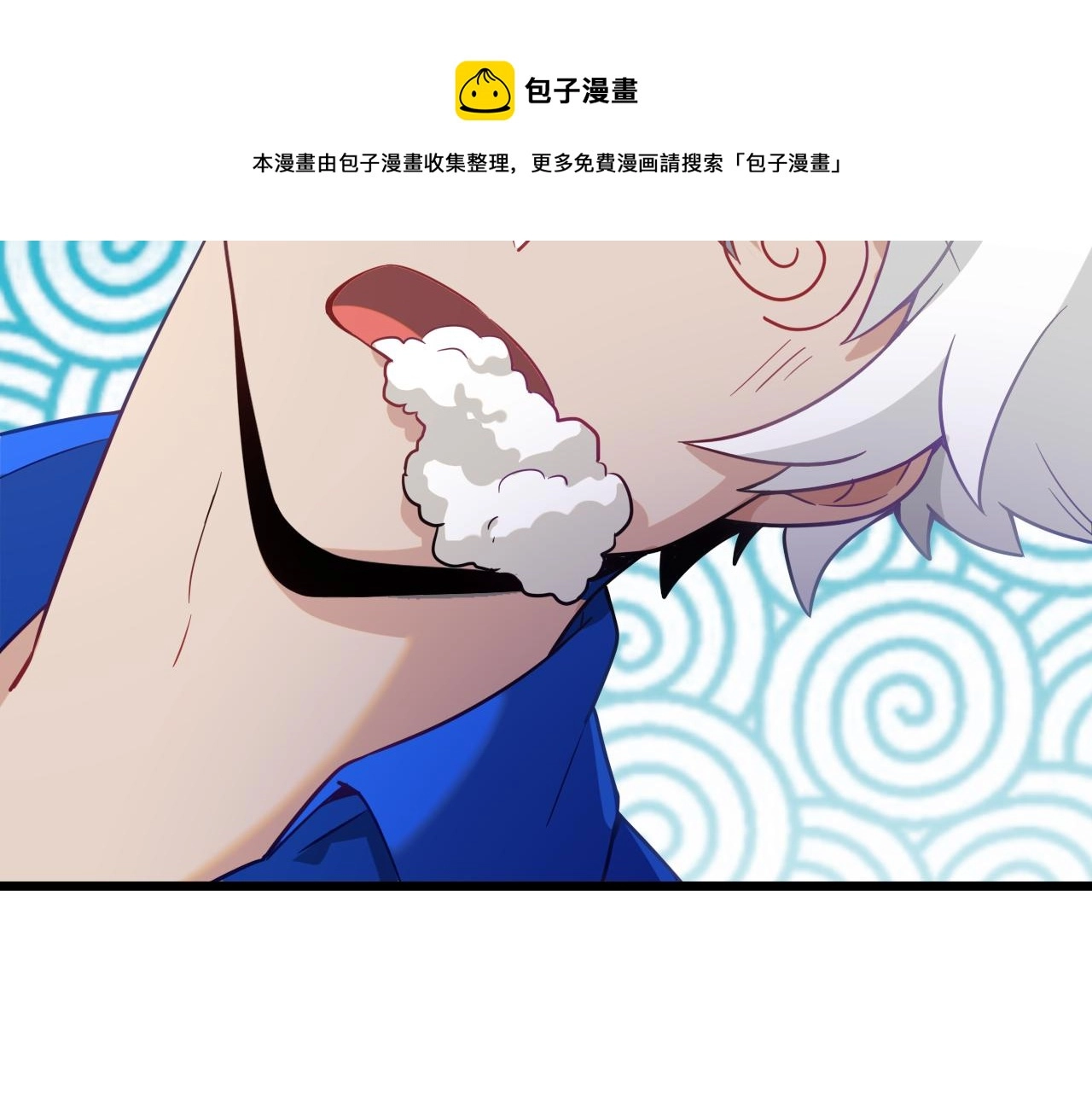 第26话 决战 第90页