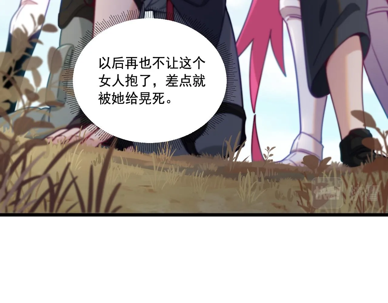 第26话 决战 第93页