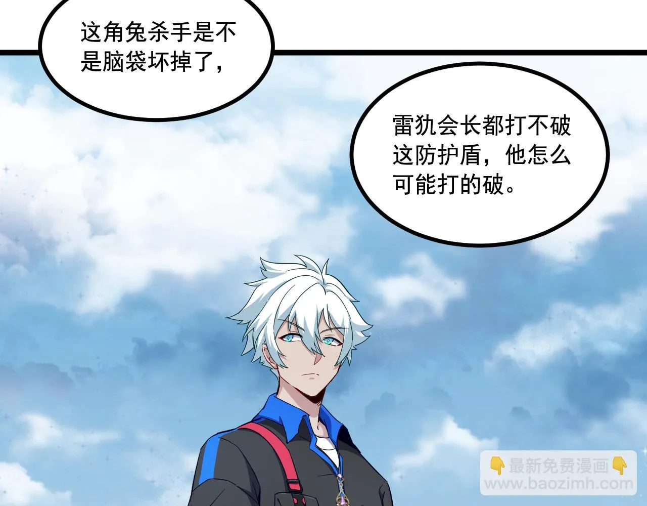 第26话 决战 第106页