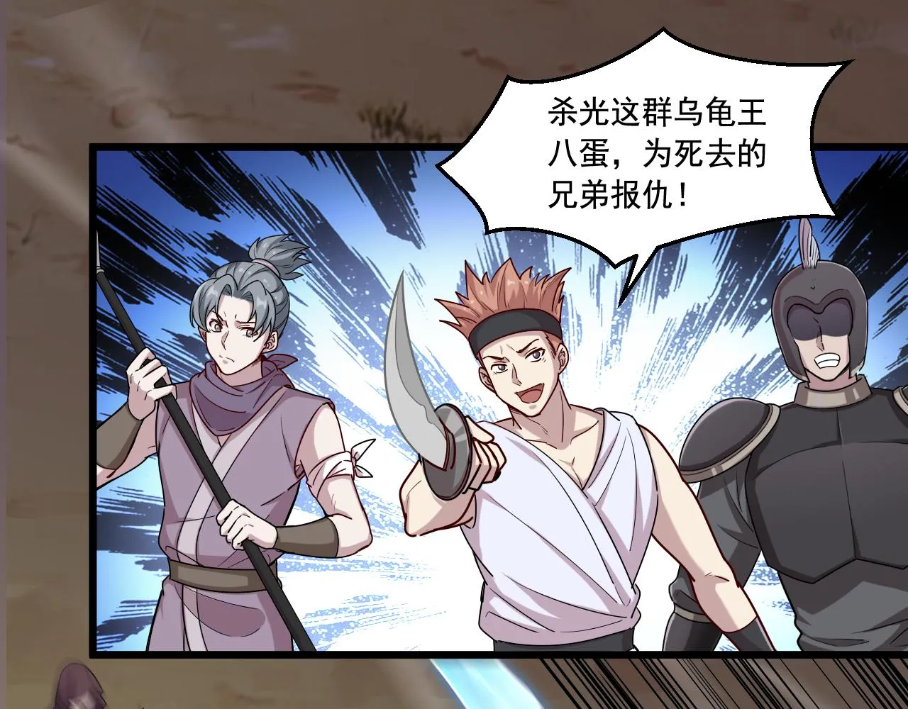 第26话 决战 第111页