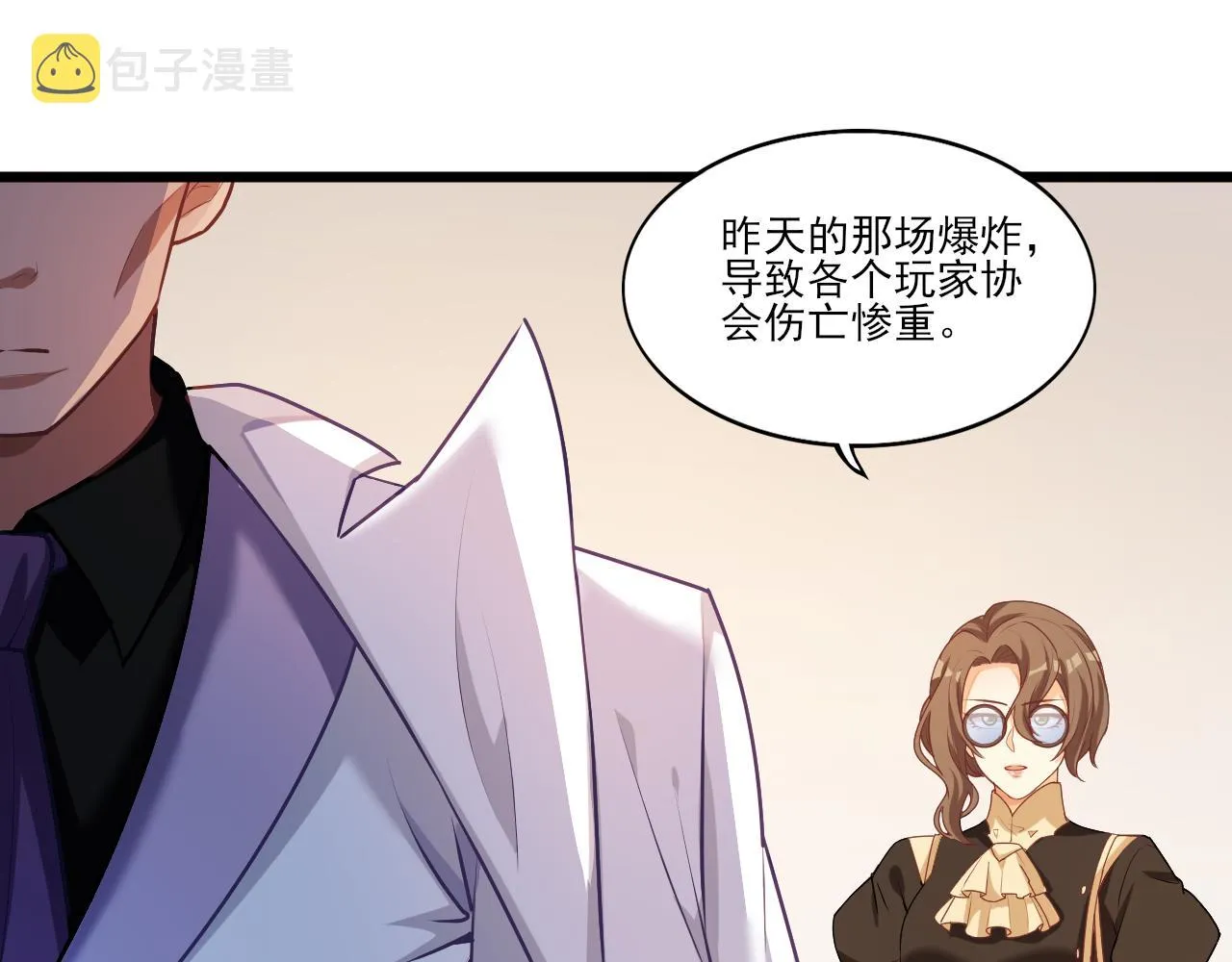 第25话 精灵王 第6页