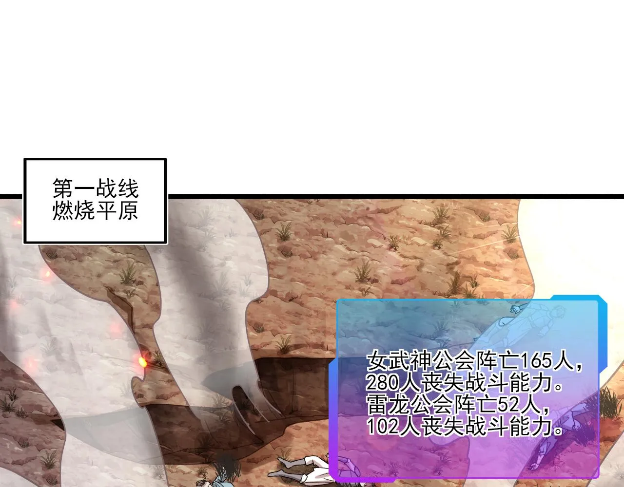 第25话 精灵王 第8页