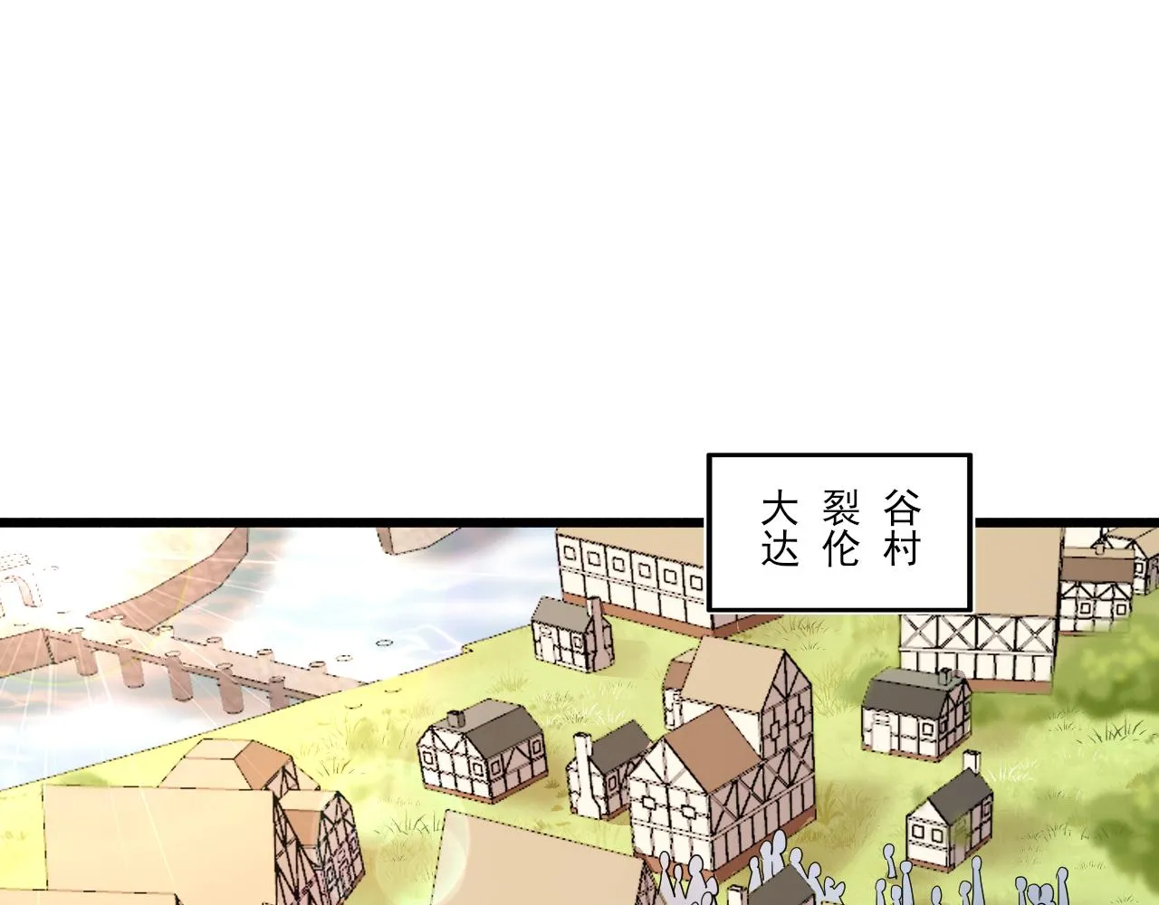 第25话 精灵王 第11页