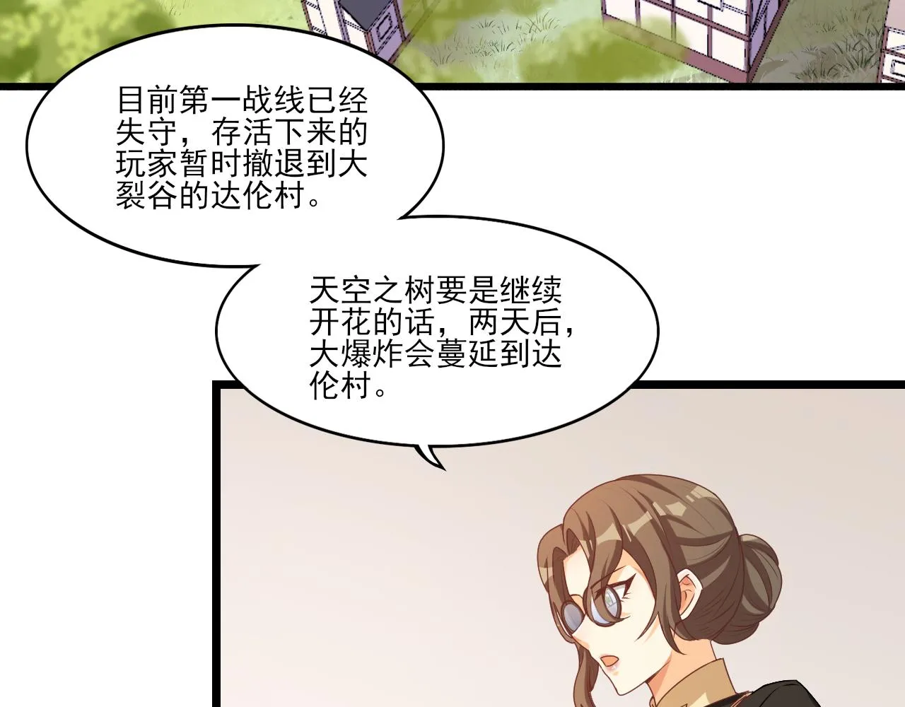 第25话 精灵王 第13页