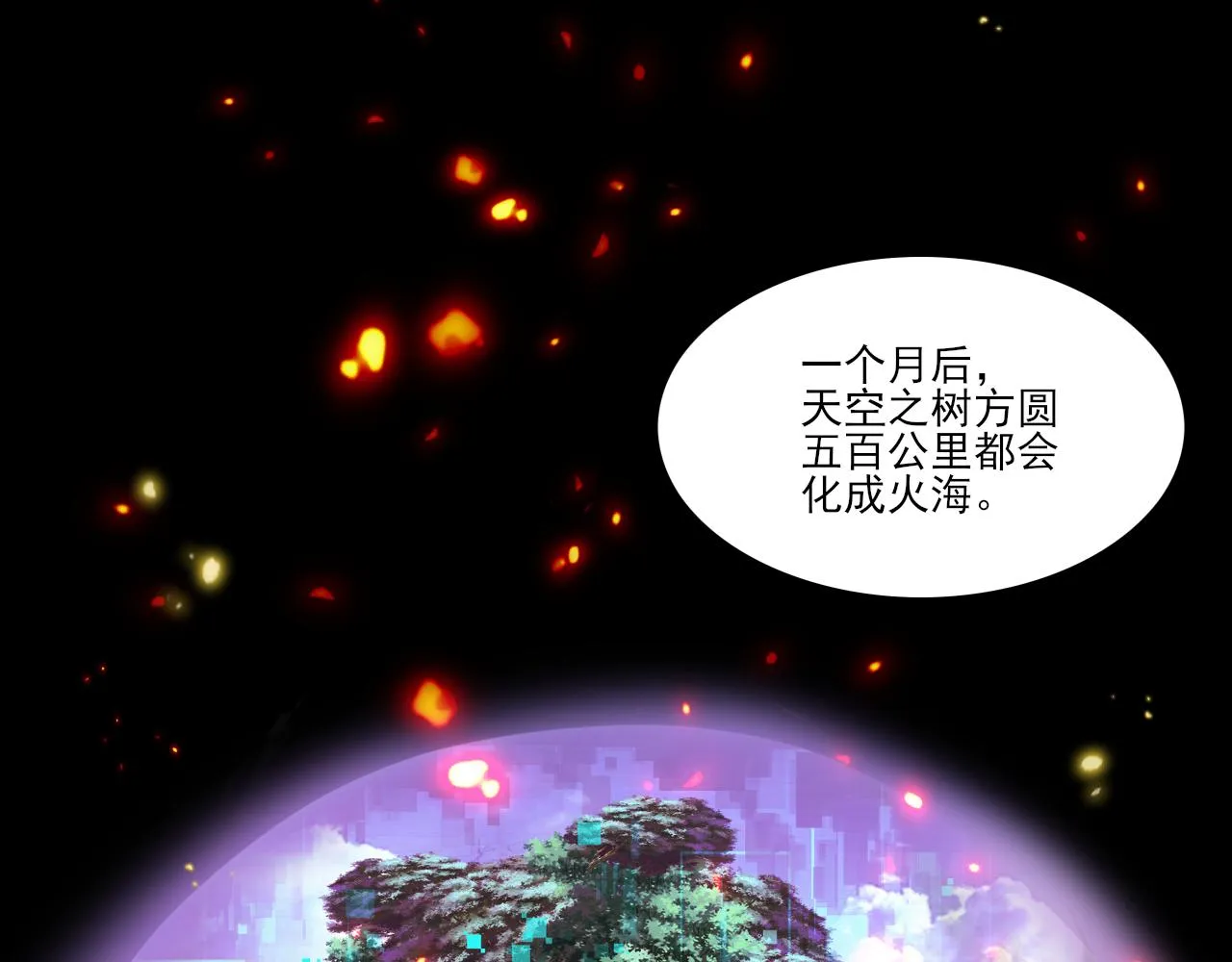 第25话 精灵王 第17页
