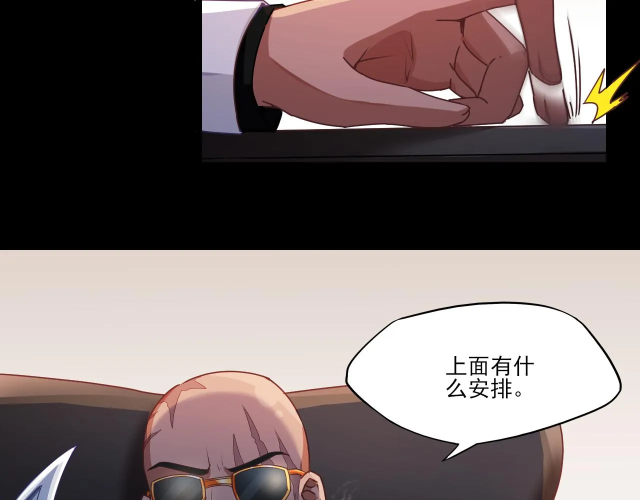 第25话 精灵王 第20页