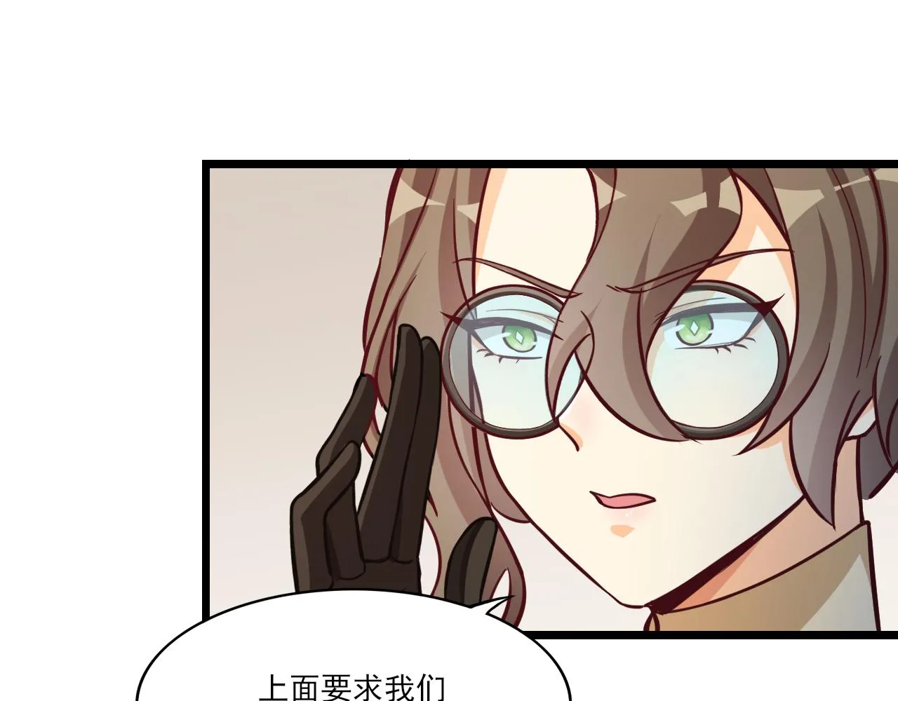 第25话 精灵王 第23页
