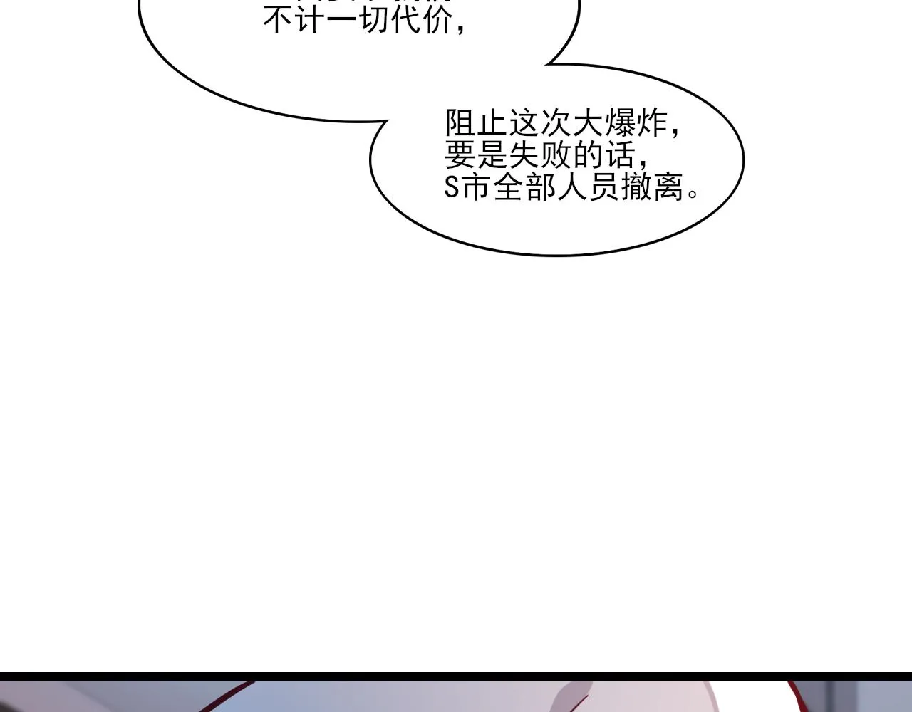 第25话 精灵王 第24页