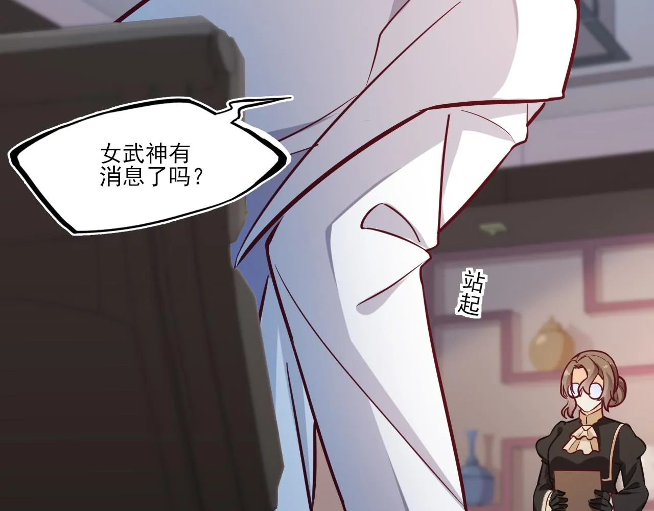 第25话 精灵王 第25页