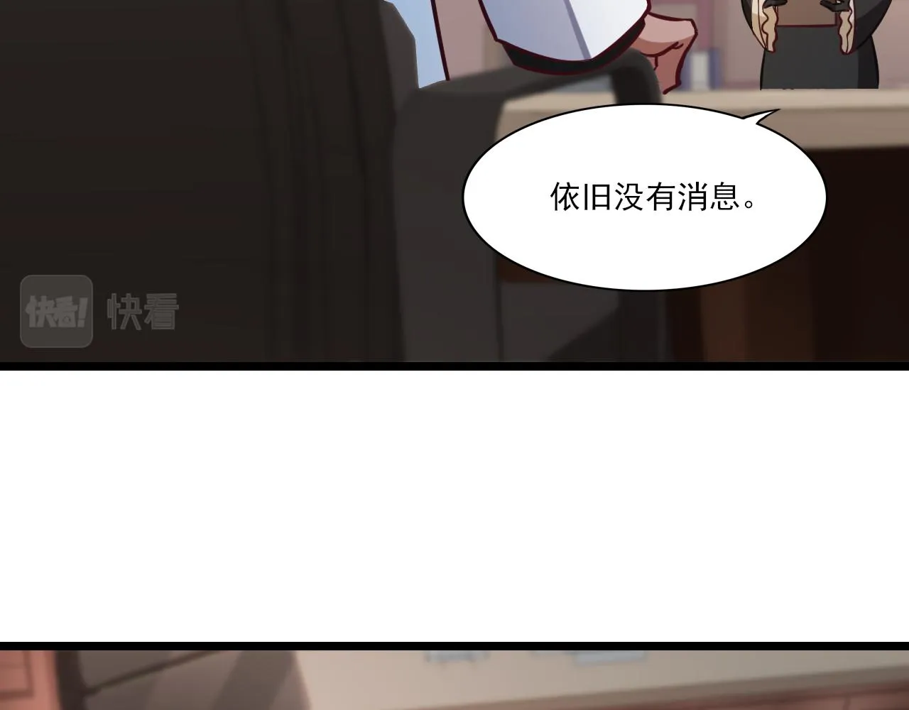 第25话 精灵王 第26页