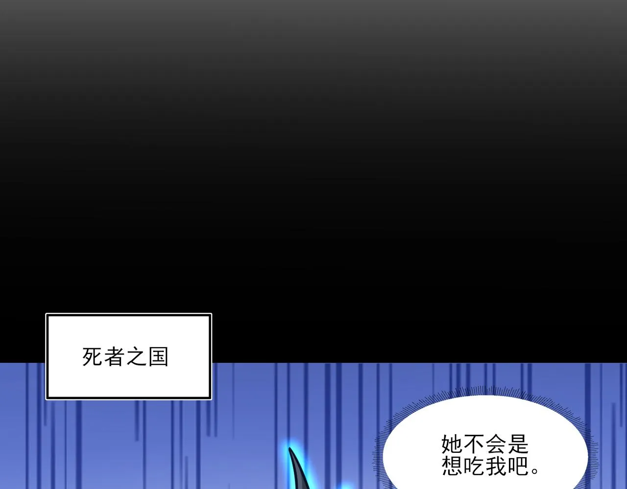 第25话 精灵王 第31页