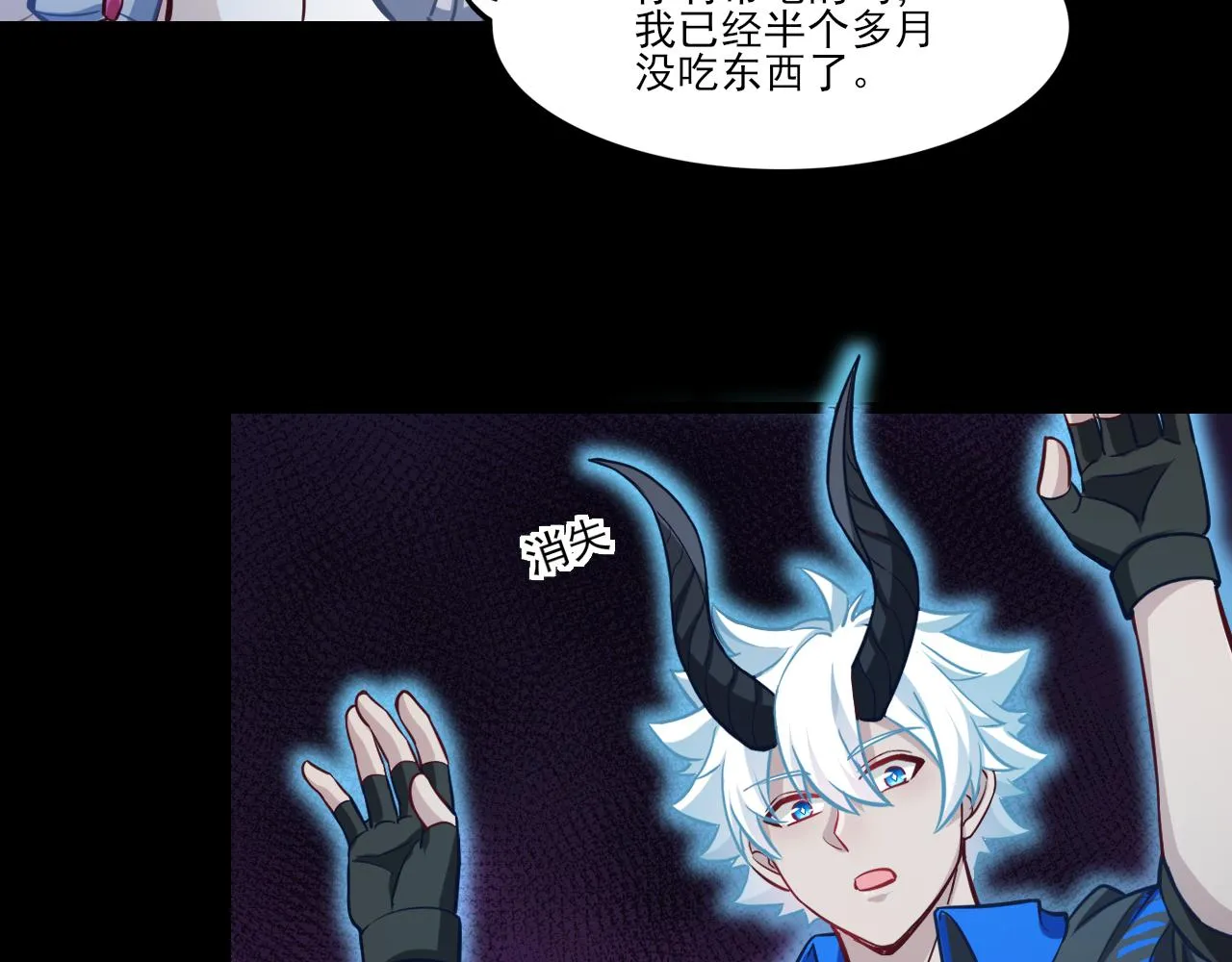第25话 精灵王 第34页