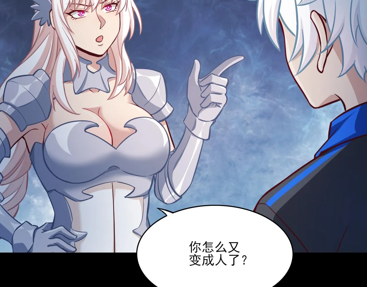 第25话 精灵王 第37页