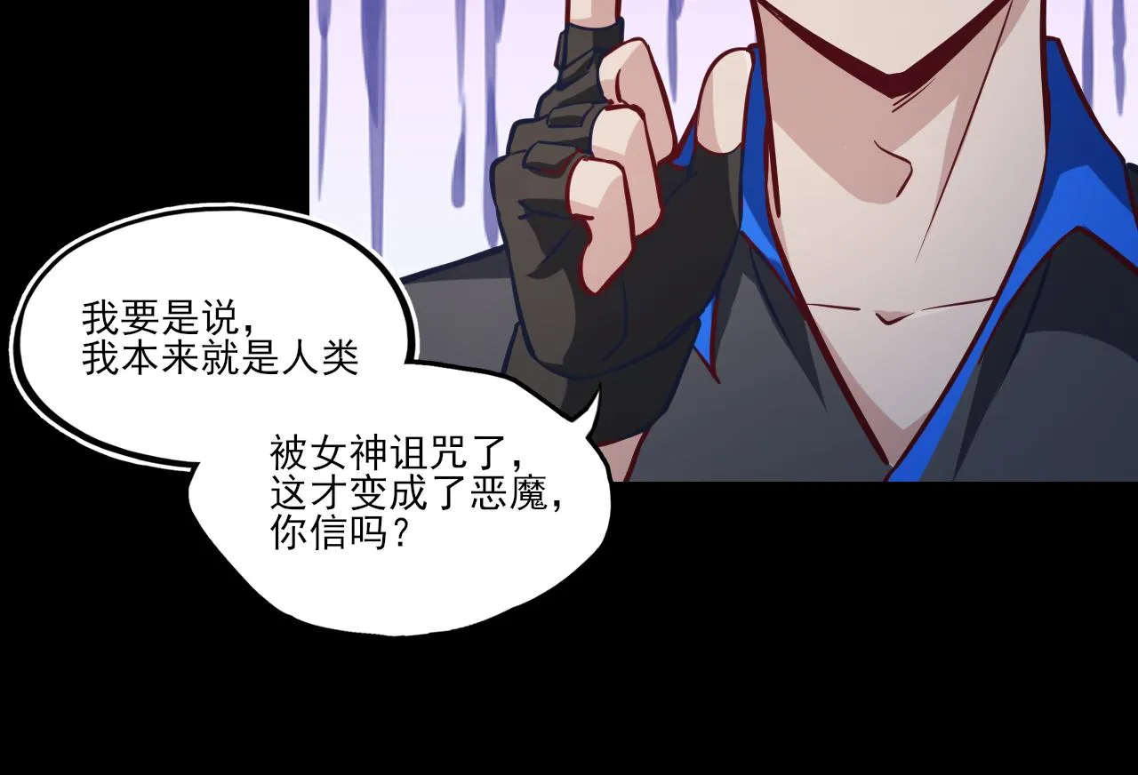 第25话 精灵王 第39页