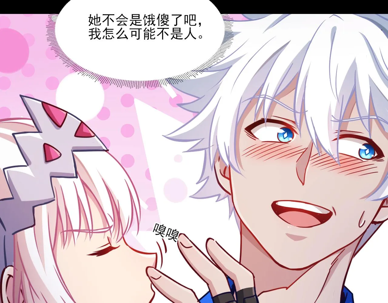 第25话 精灵王 第42页