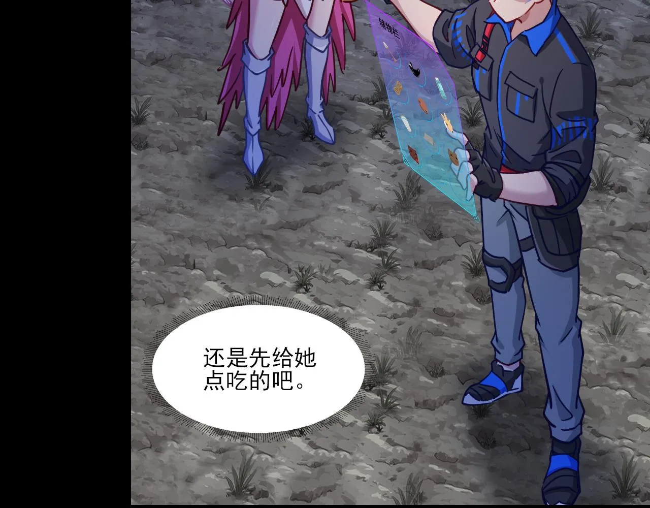 第25话 精灵王 第45页