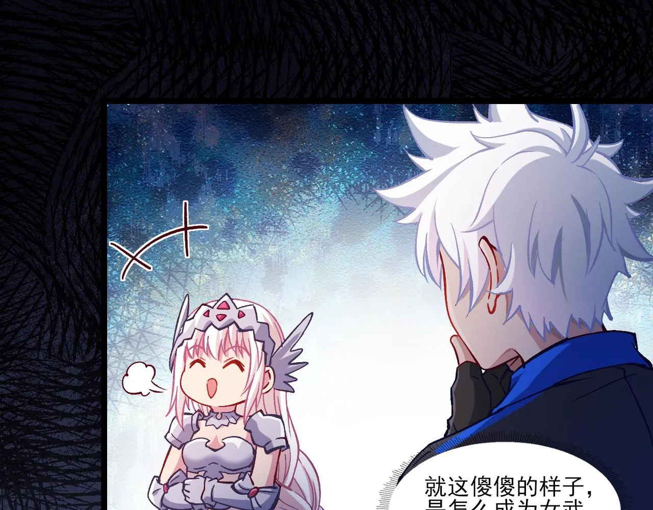 第25话 精灵王 第49页