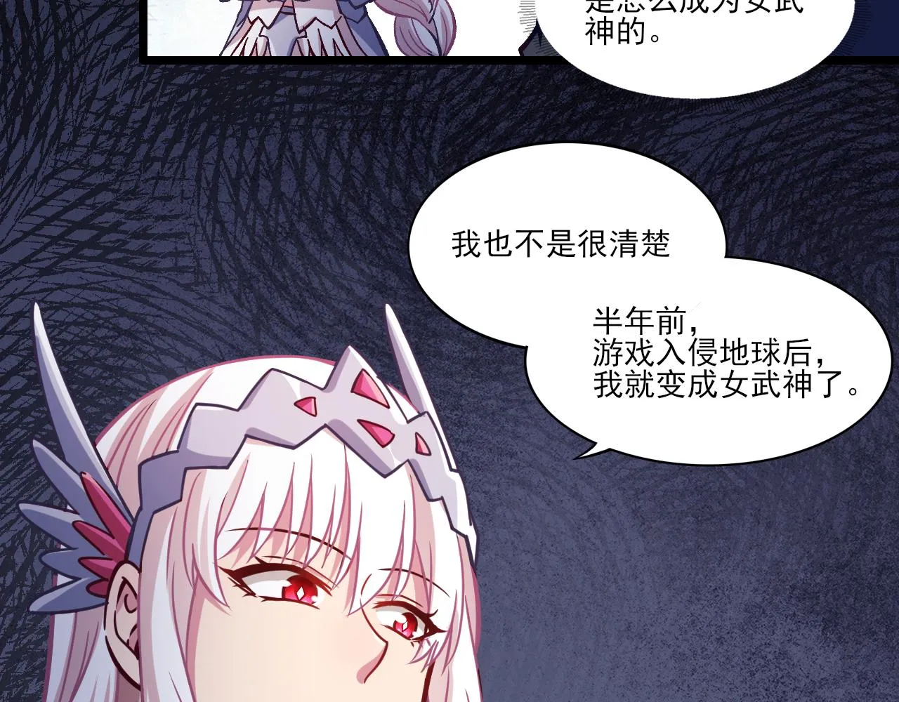 第25话 精灵王 第50页