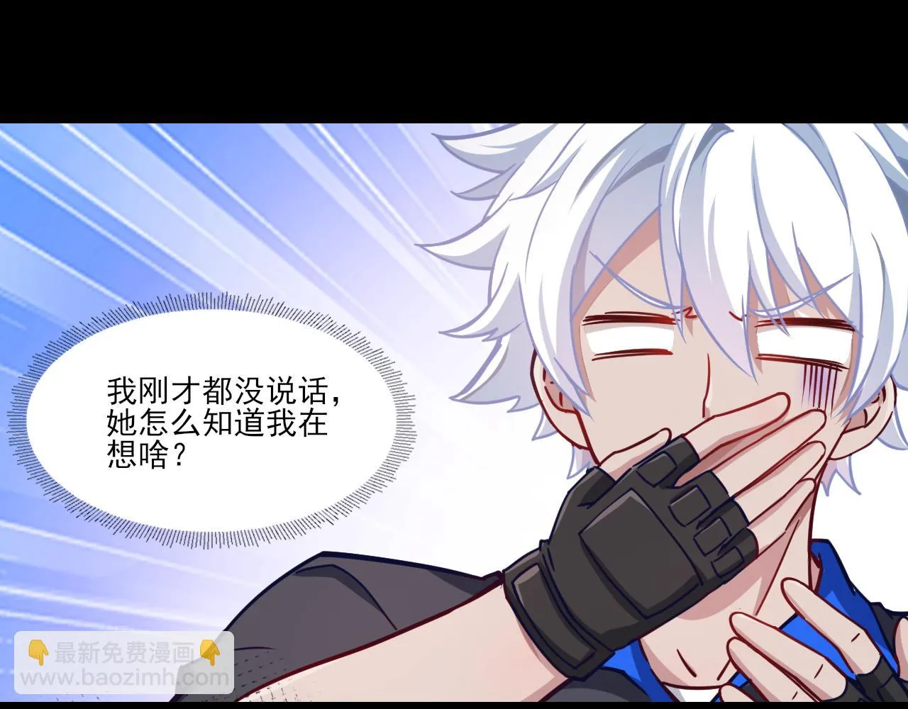 第25话 精灵王 第52页