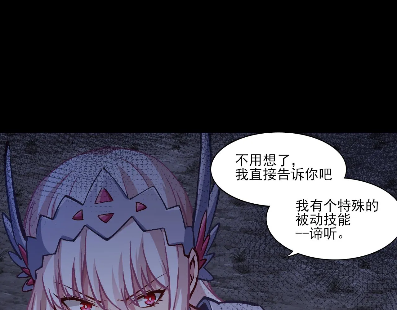 第25话 精灵王 第53页