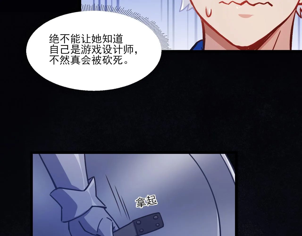 第25话 精灵王 第58页